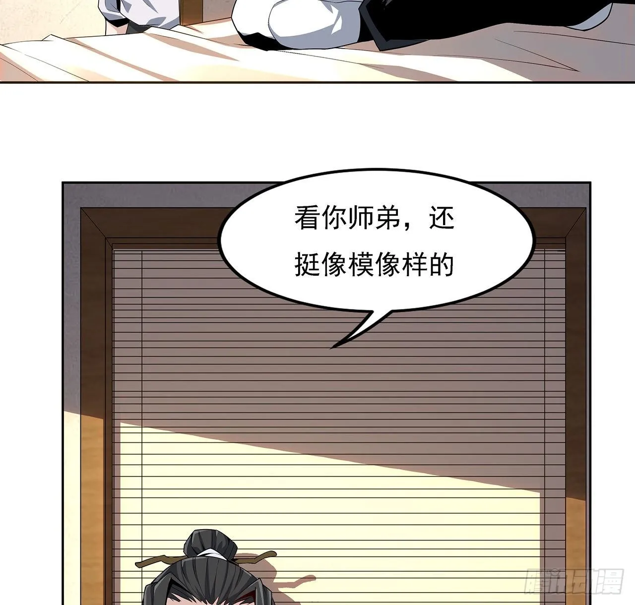 2话 师弟脑子没毛病？ 第63页