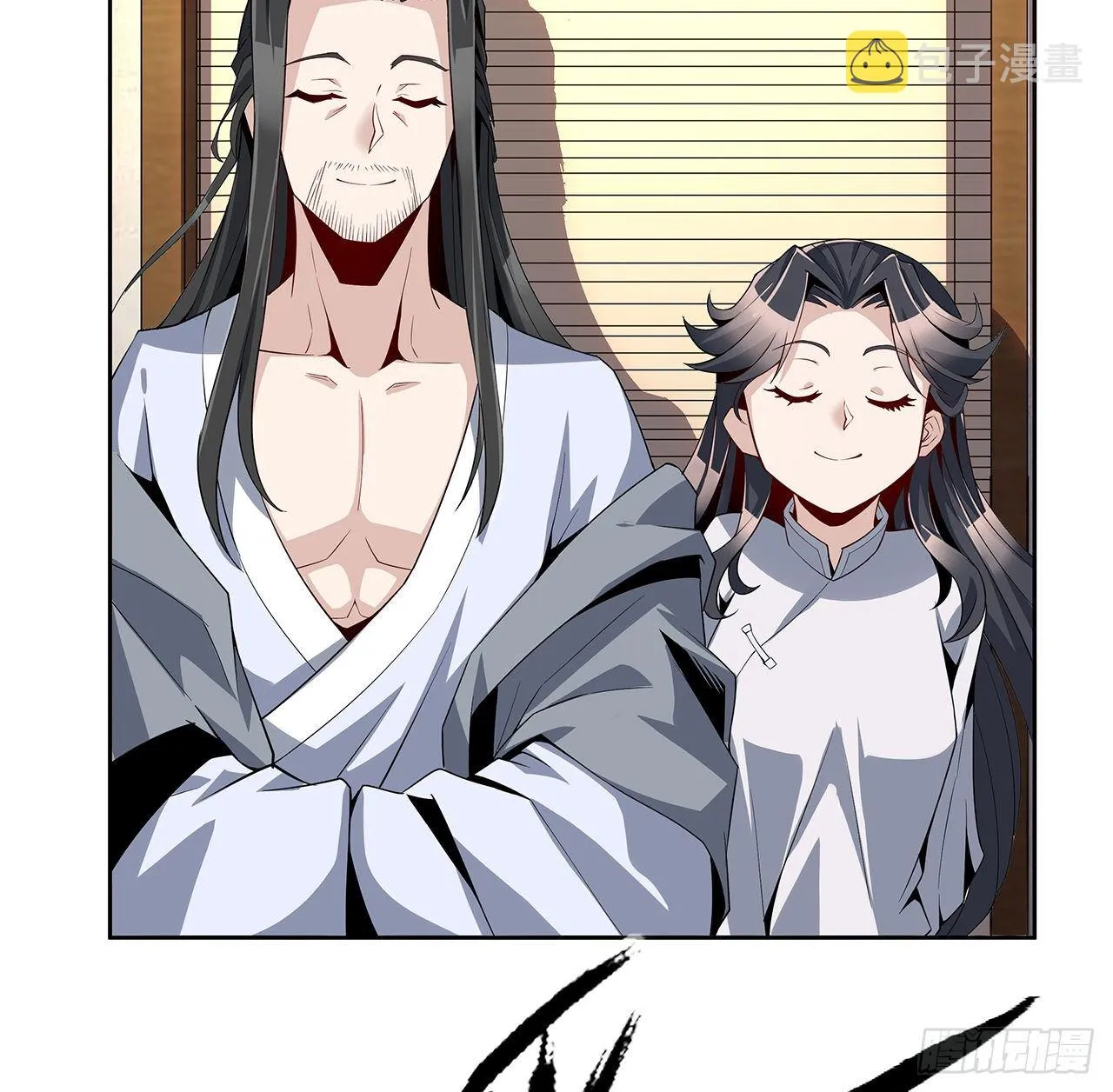 2话 师弟脑子没毛病？ 第64页