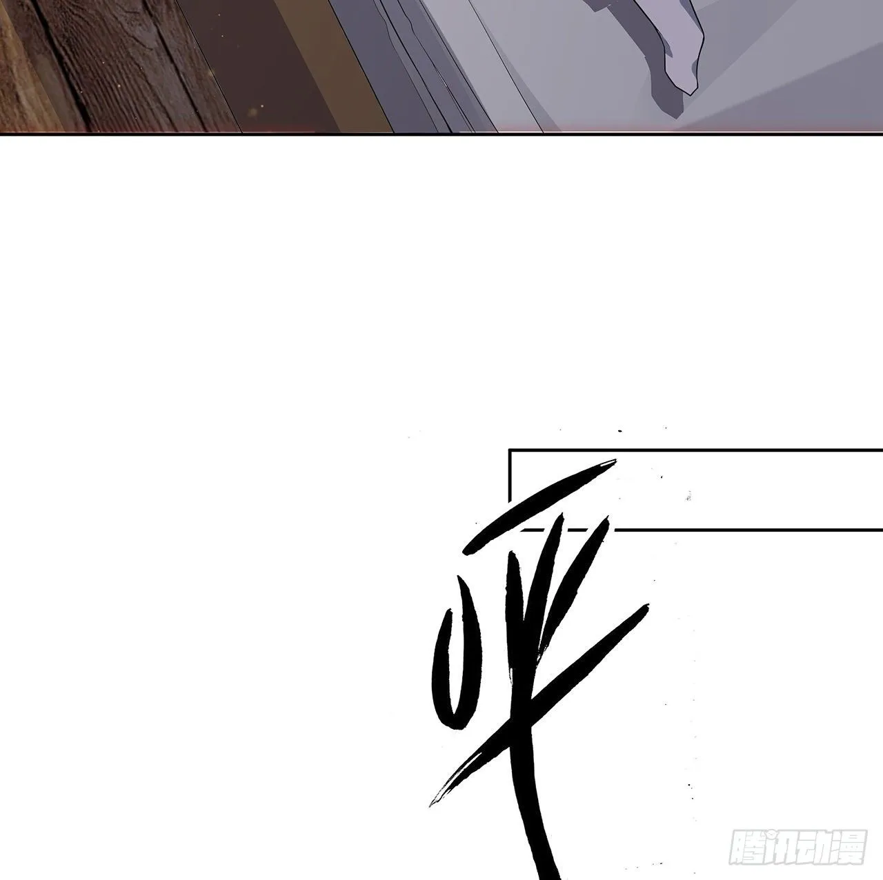 2话 师弟脑子没毛病？ 第69页