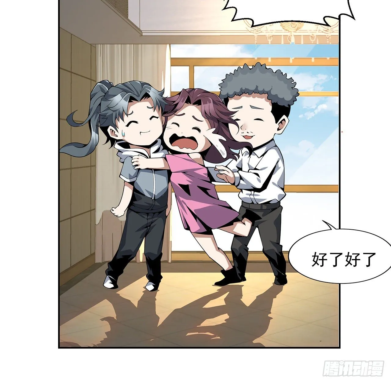 3话 入门双重“福利” 第10页