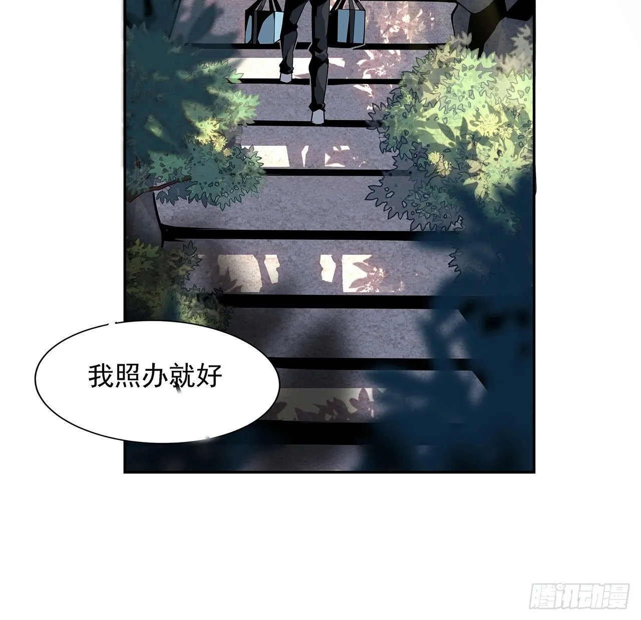 3话 入门双重“福利” 第16页