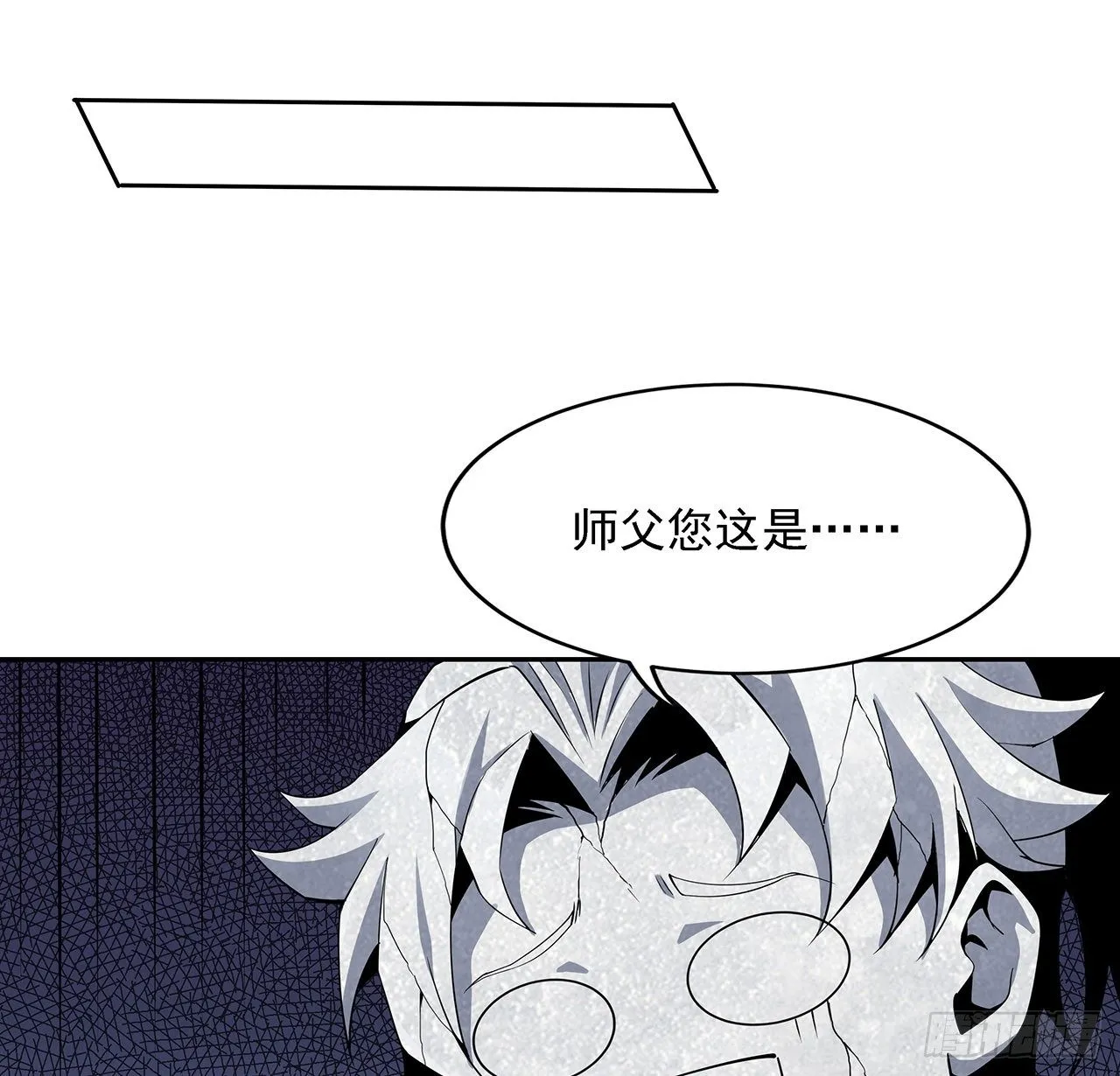 3话 入门双重“福利” 第17页