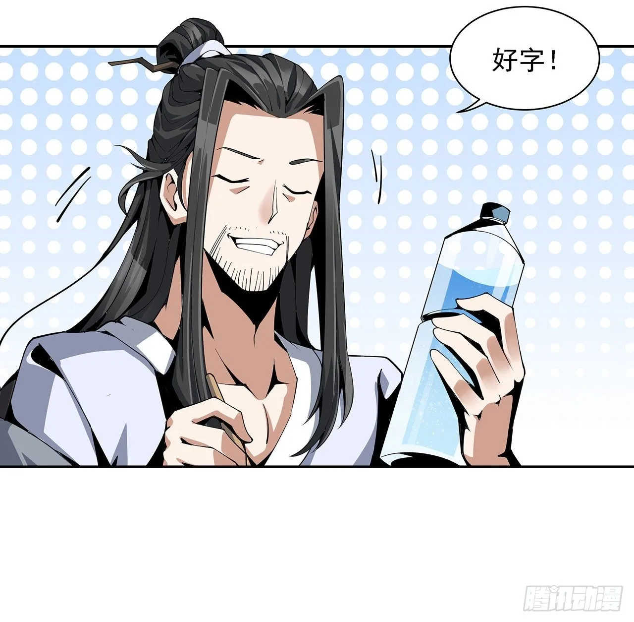 3话 入门双重“福利” 第23页