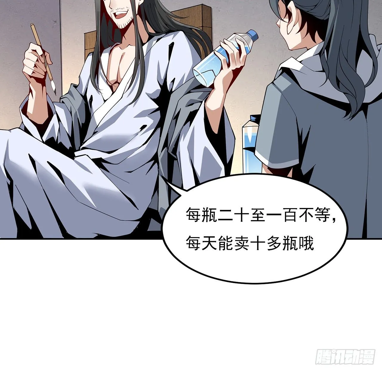 3话 入门双重“福利” 第26页