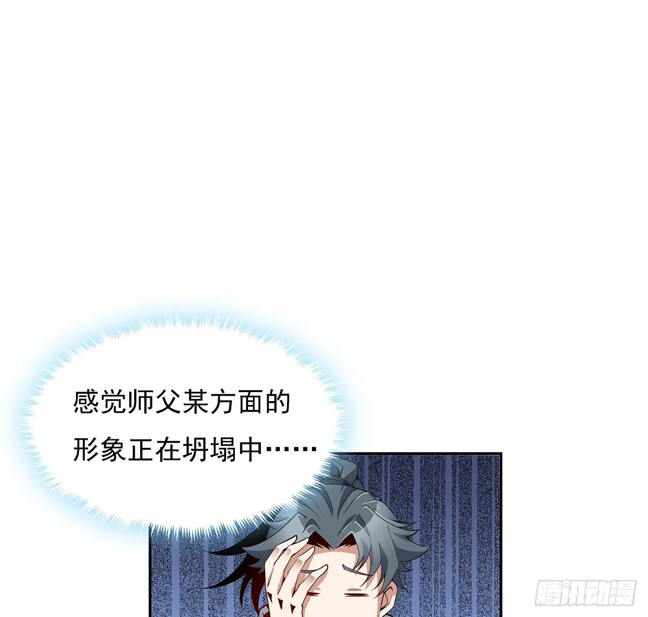 3话 入门双重“福利” 第27页