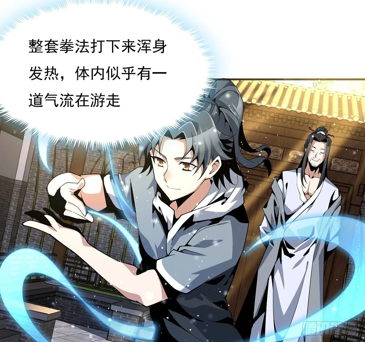 3话 入门双重“福利” 第37页