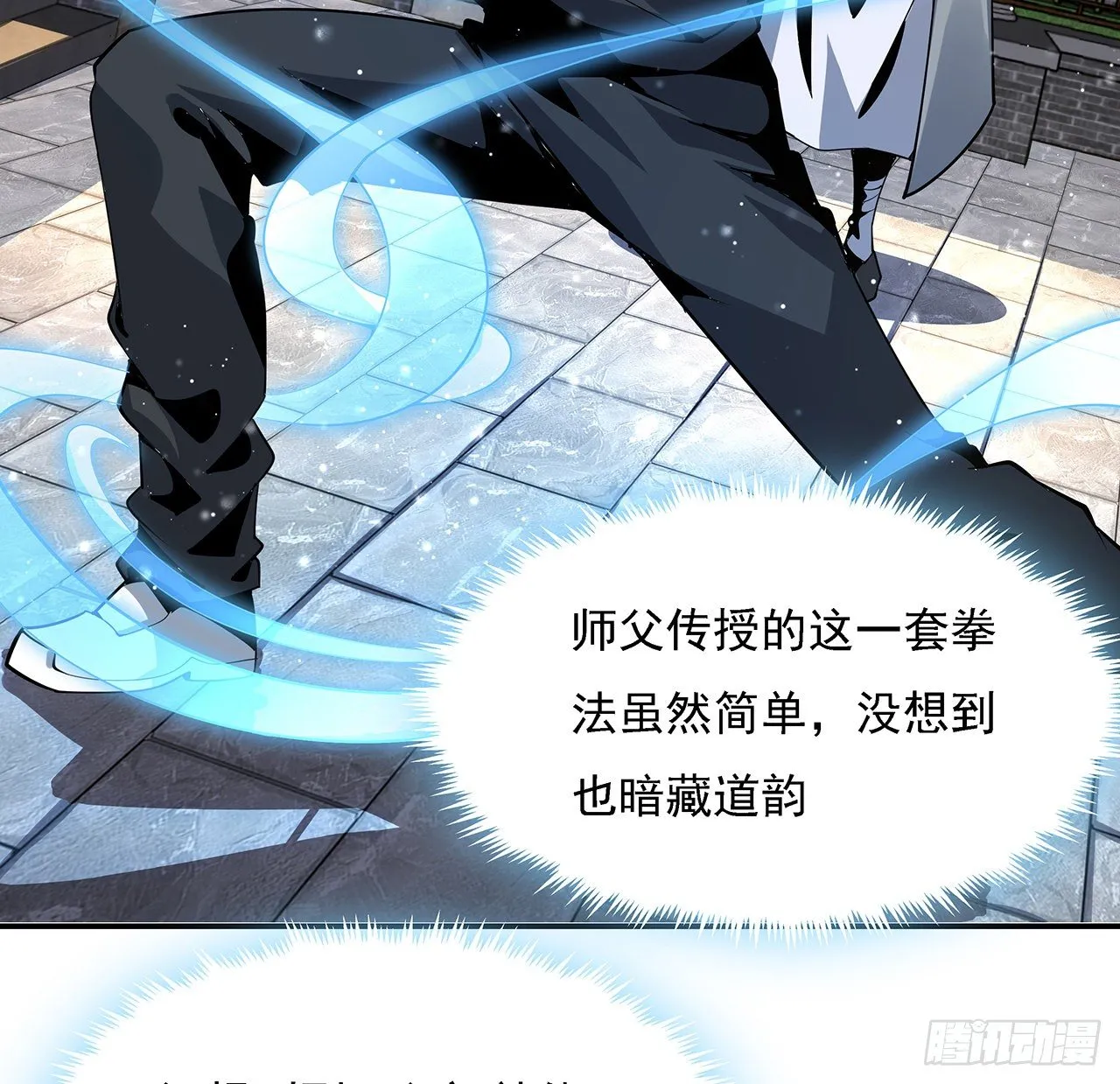 3话 入门双重“福利” 第38页
