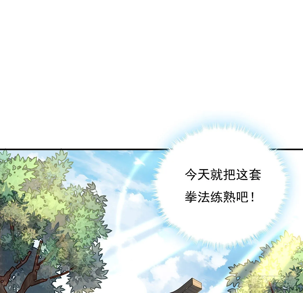 3话 入门双重“福利” 第40页