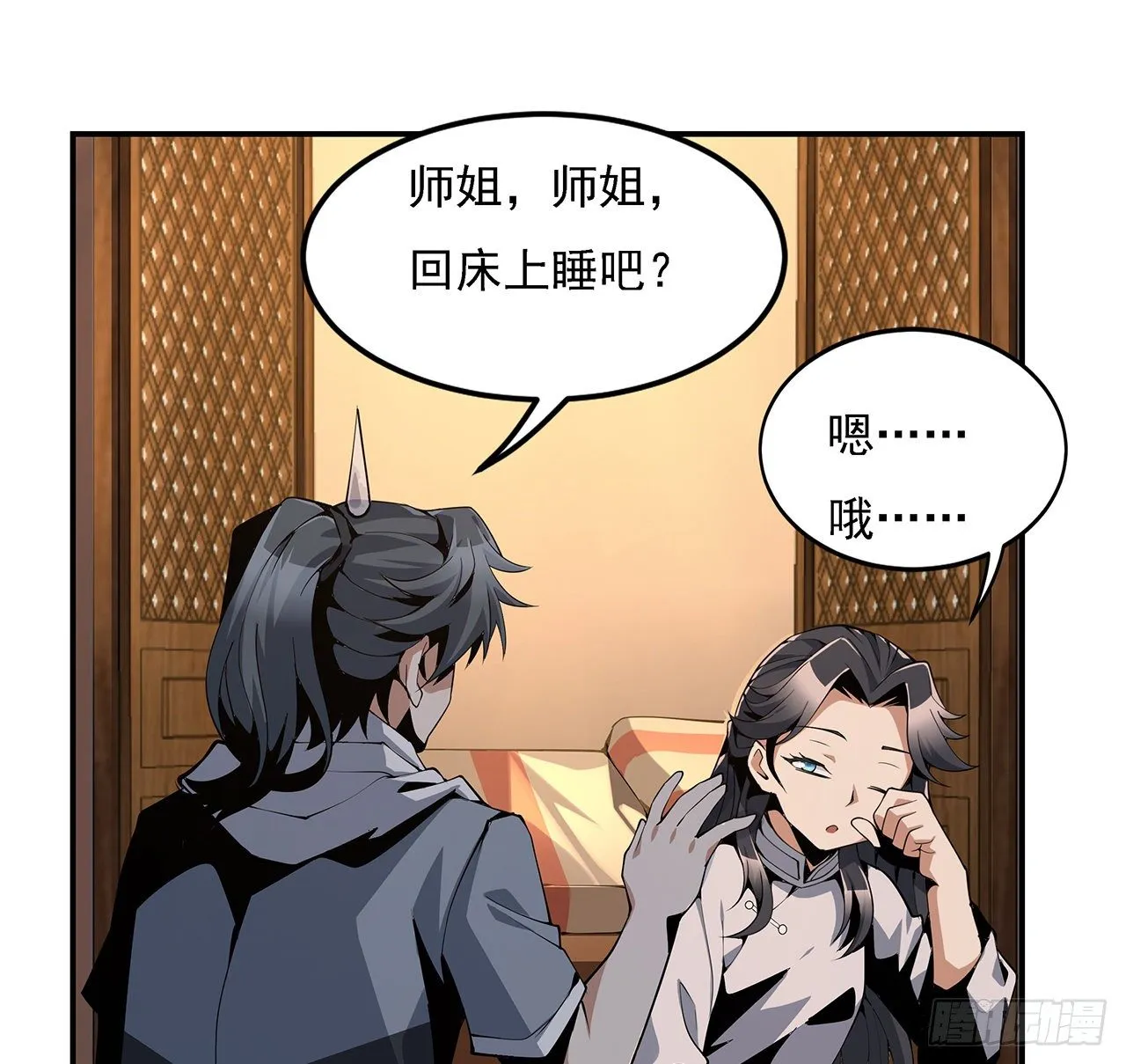 3话 入门双重“福利” 第48页