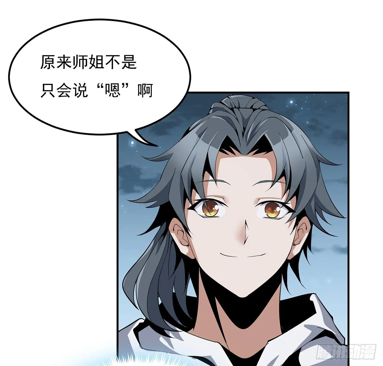 3话 入门双重“福利” 第51页