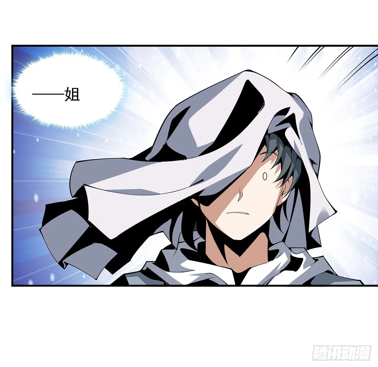 3话 入门双重“福利” 第53页