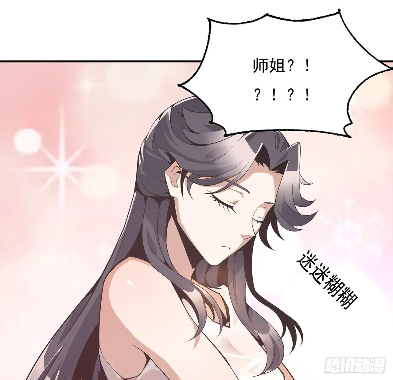 3话 入门双重“福利” 第54页