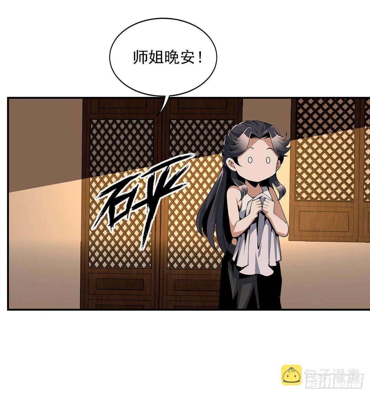 3话 入门双重“福利” 第58页