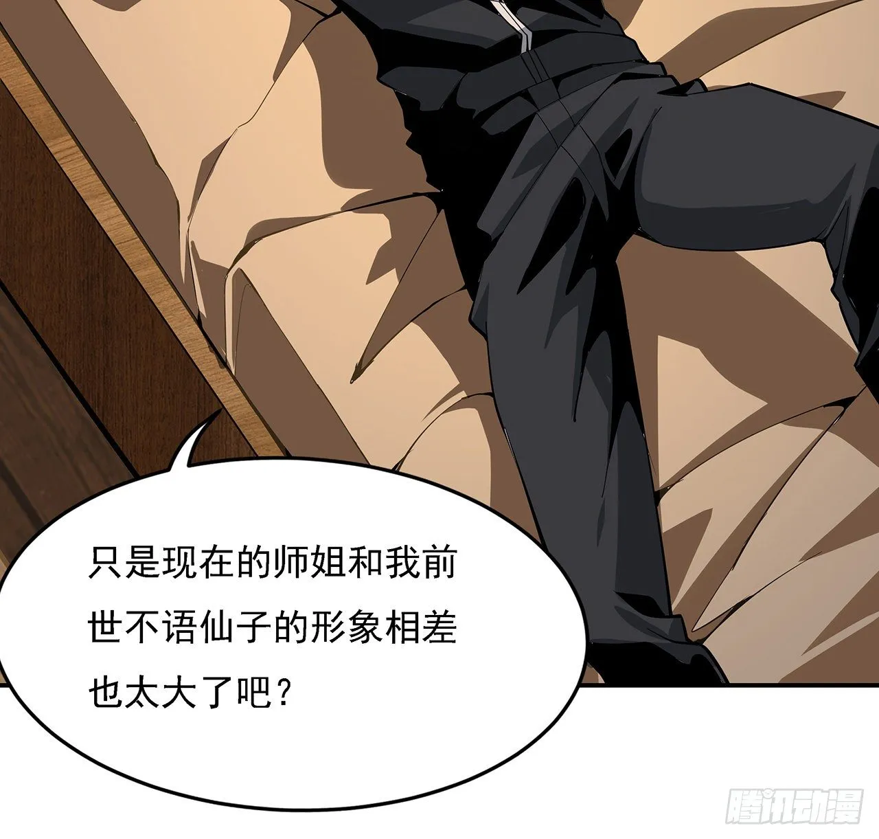 3话 入门双重“福利” 第61页