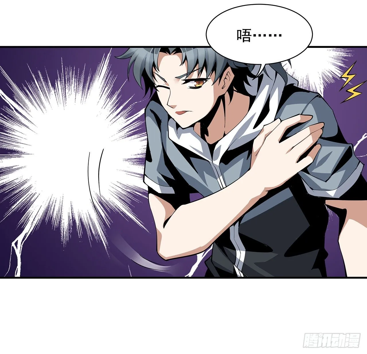 3话 入门双重“福利” 第62页