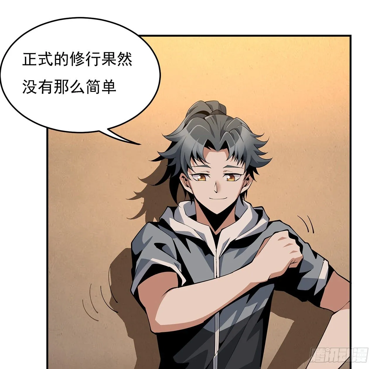 3话 入门双重“福利” 第63页