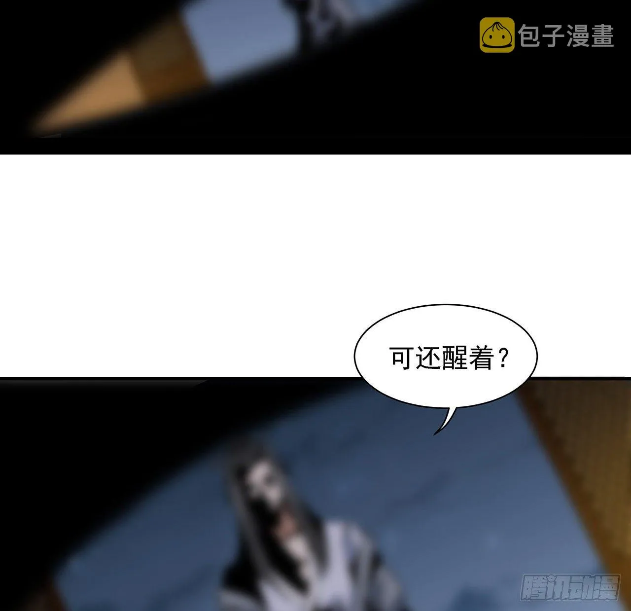 3话 入门双重“福利” 第67页