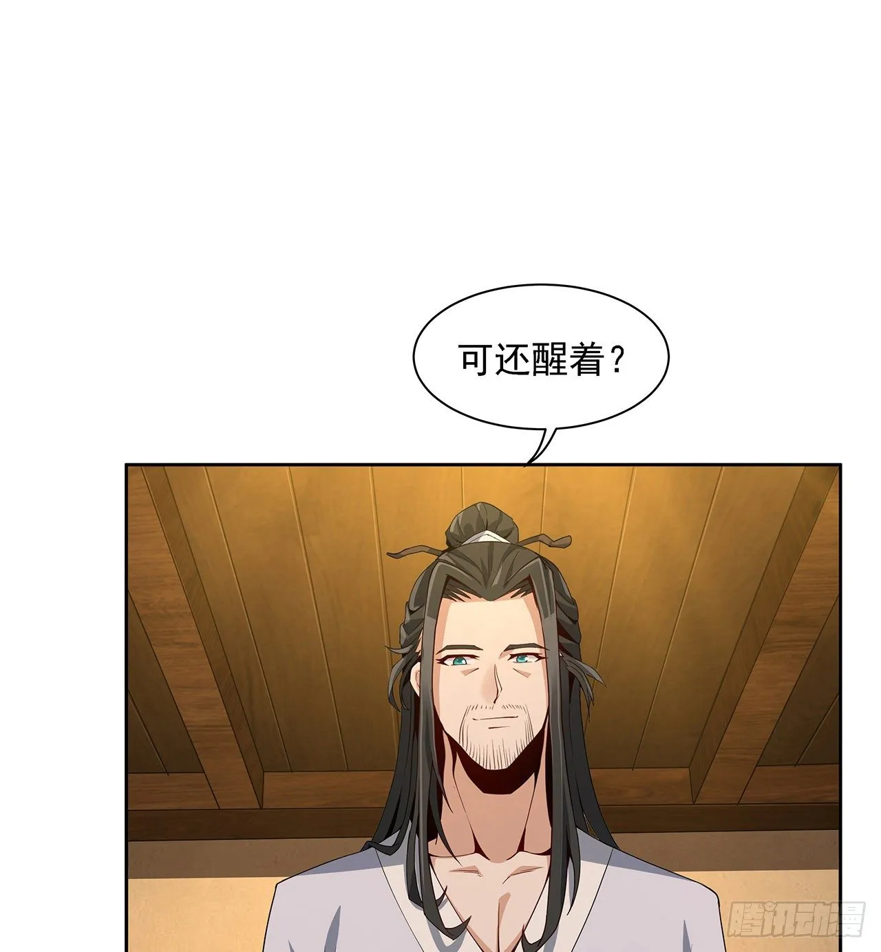 4话 正式入门了 第2页