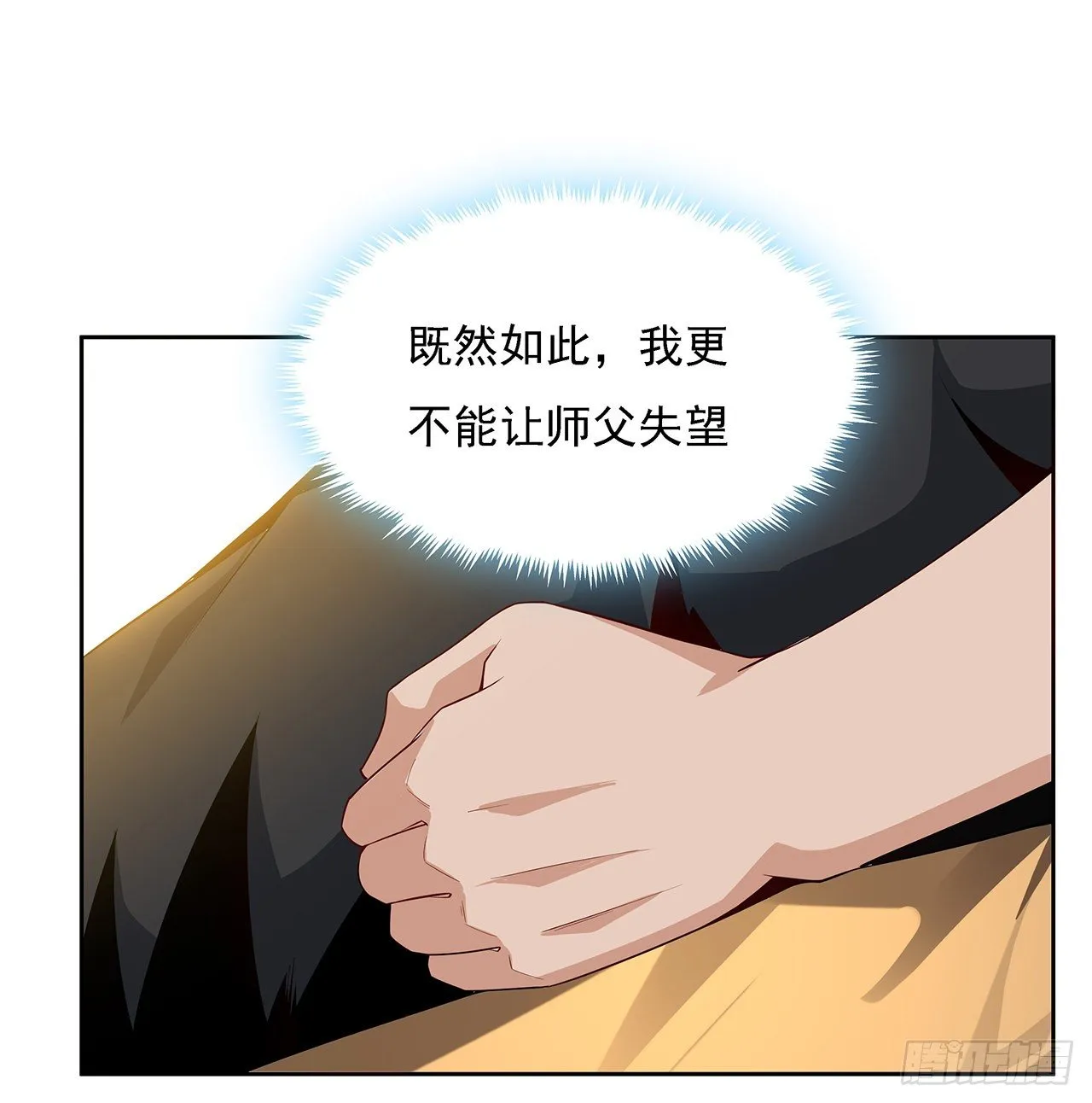 4话 正式入门了 第13页
