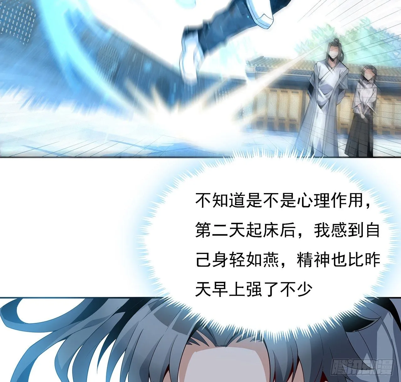 4话 正式入门了 第17页