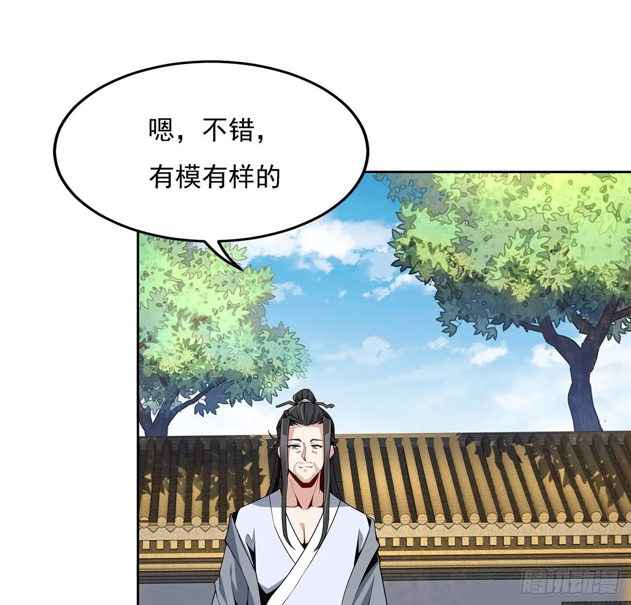 4话 正式入门了 第19页