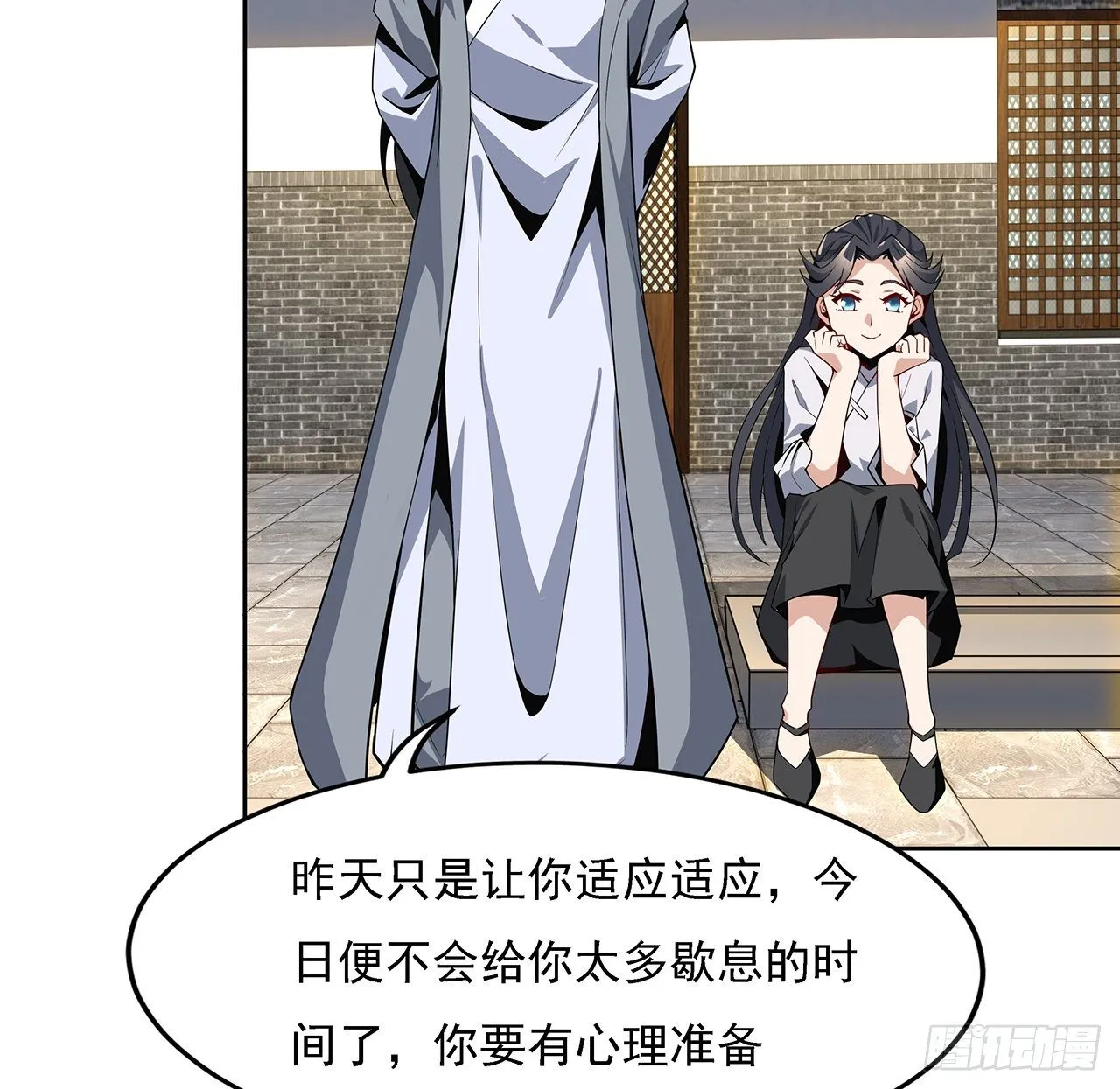 4话 正式入门了 第20页