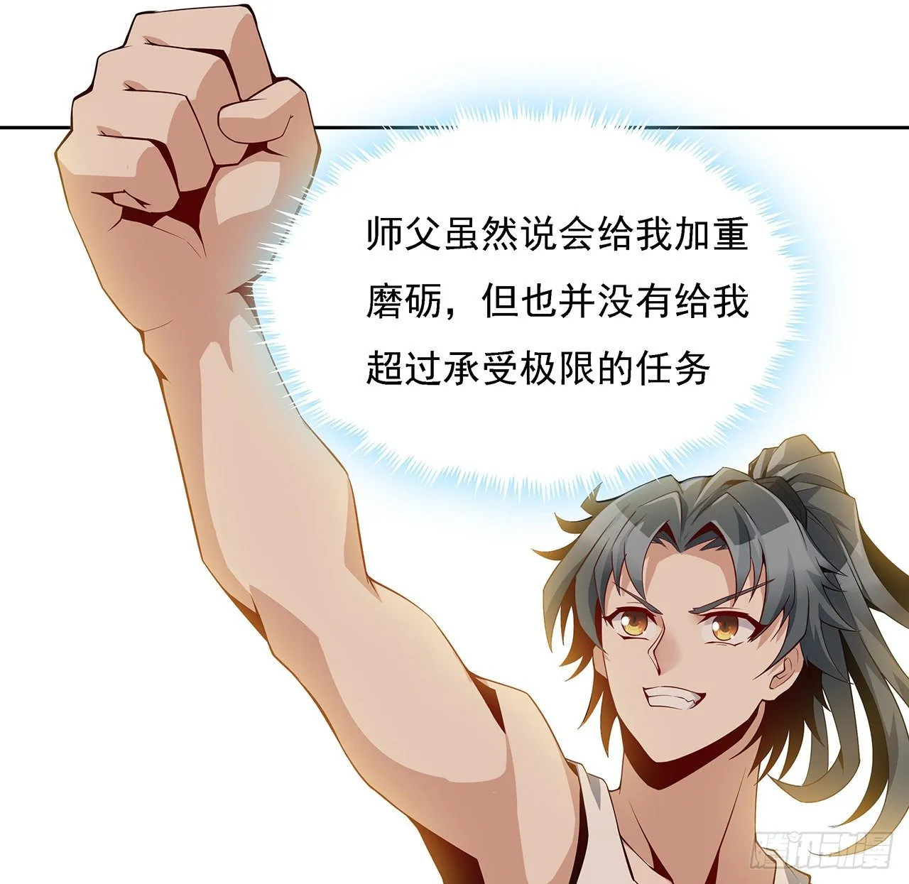 4话 正式入门了 第22页