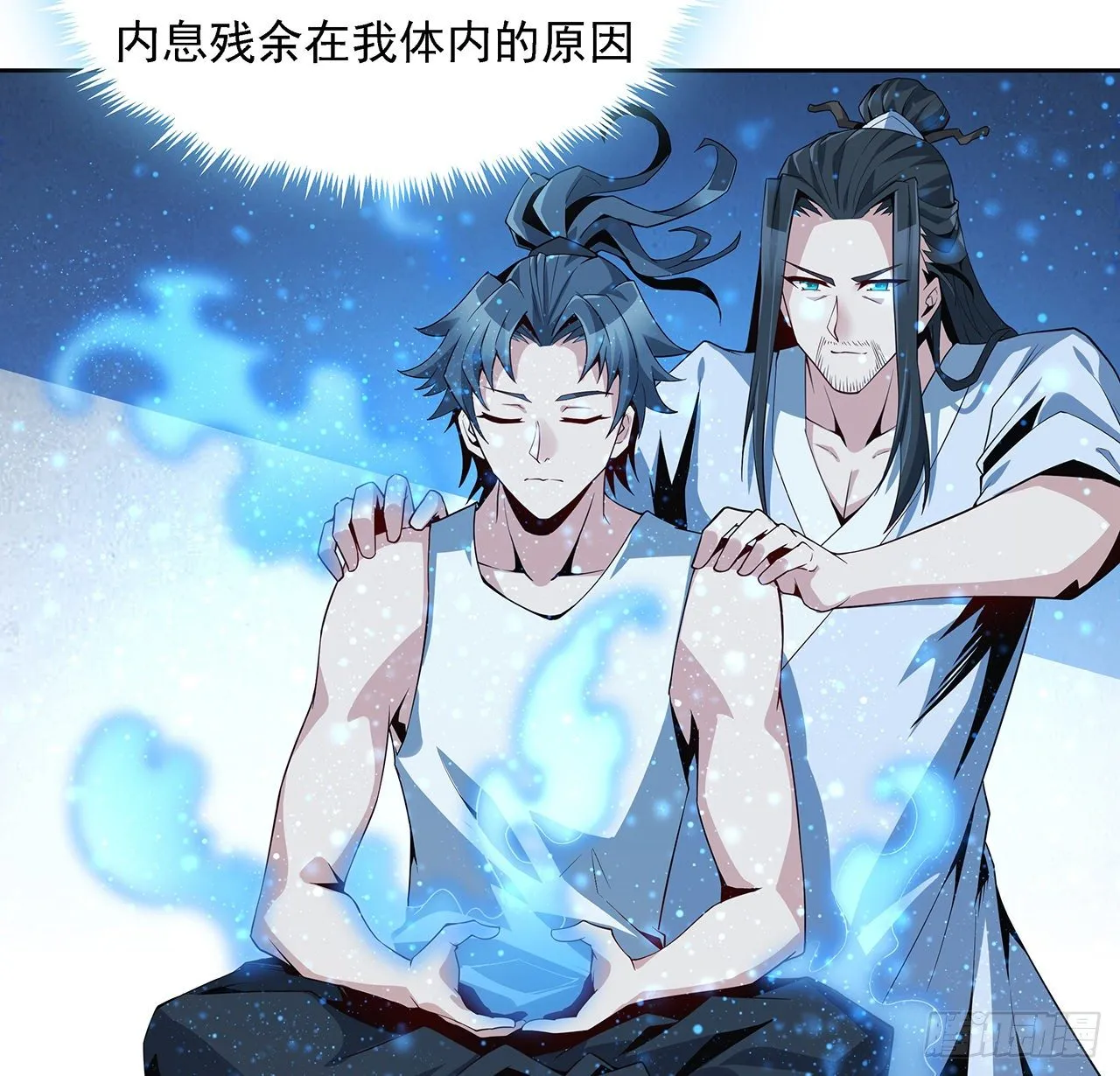 4话 正式入门了 第25页
