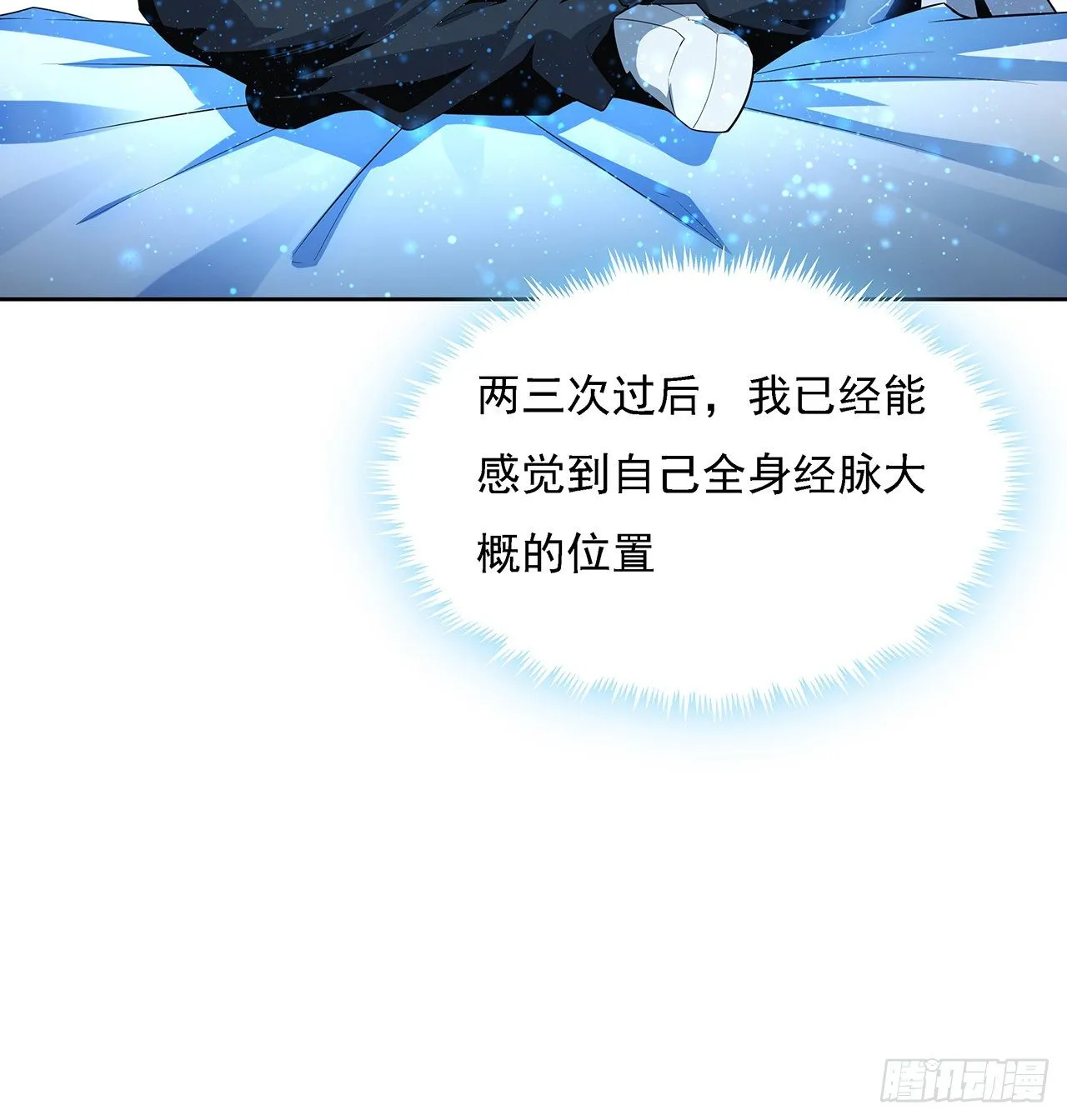 4话 正式入门了 第26页