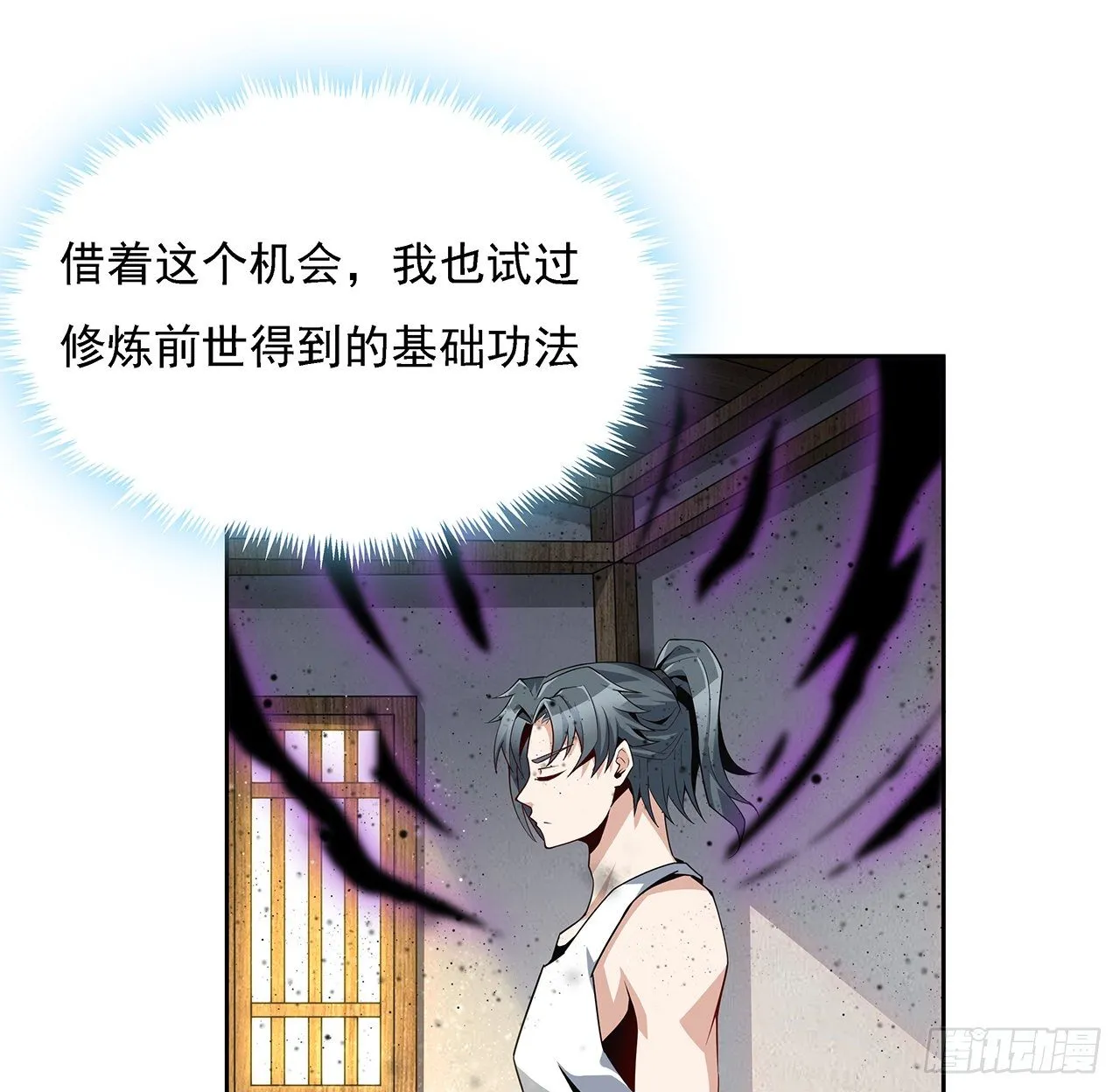 4话 正式入门了 第27页