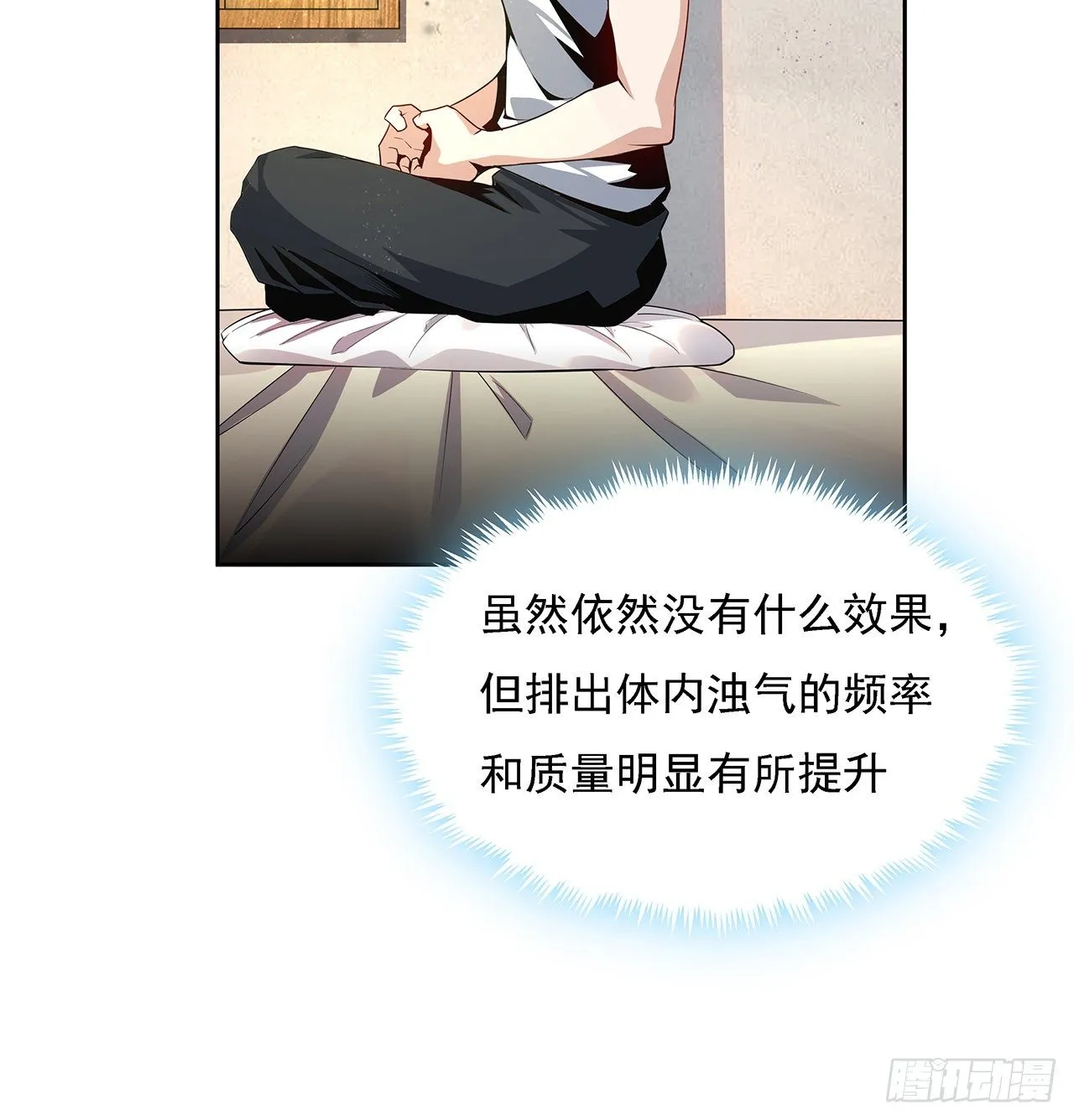 4话 正式入门了 第28页