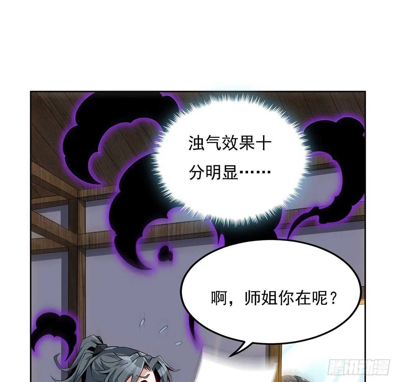 4话 正式入门了 第30页