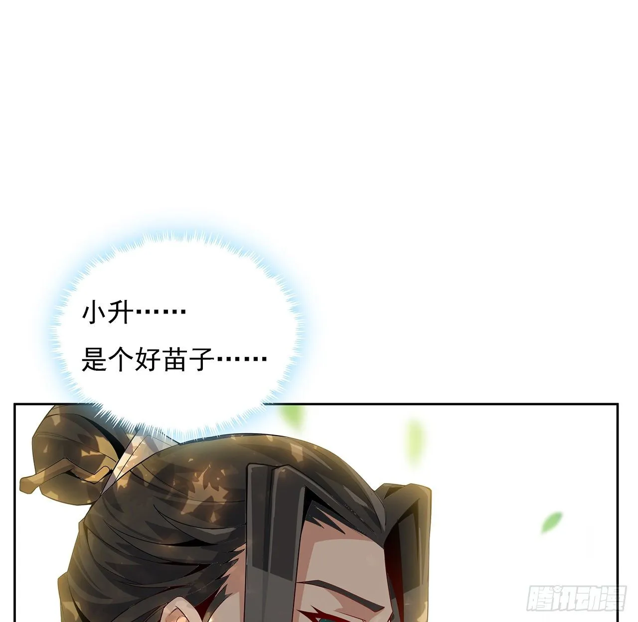 4话 正式入门了 第33页
