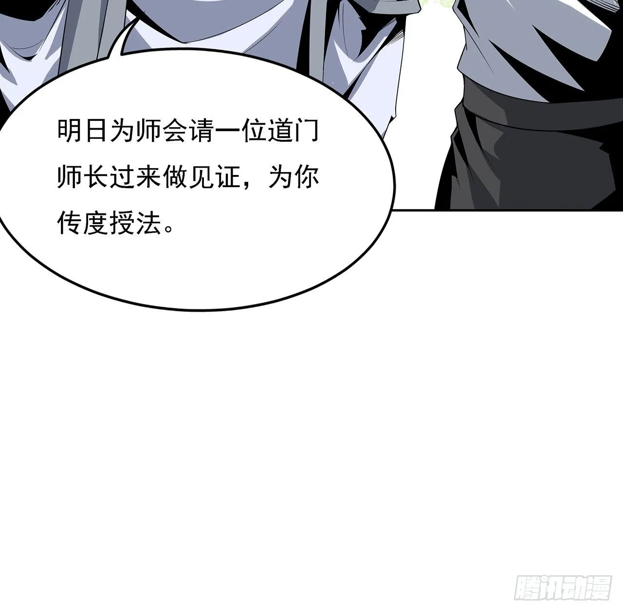 4话 正式入门了 第39页