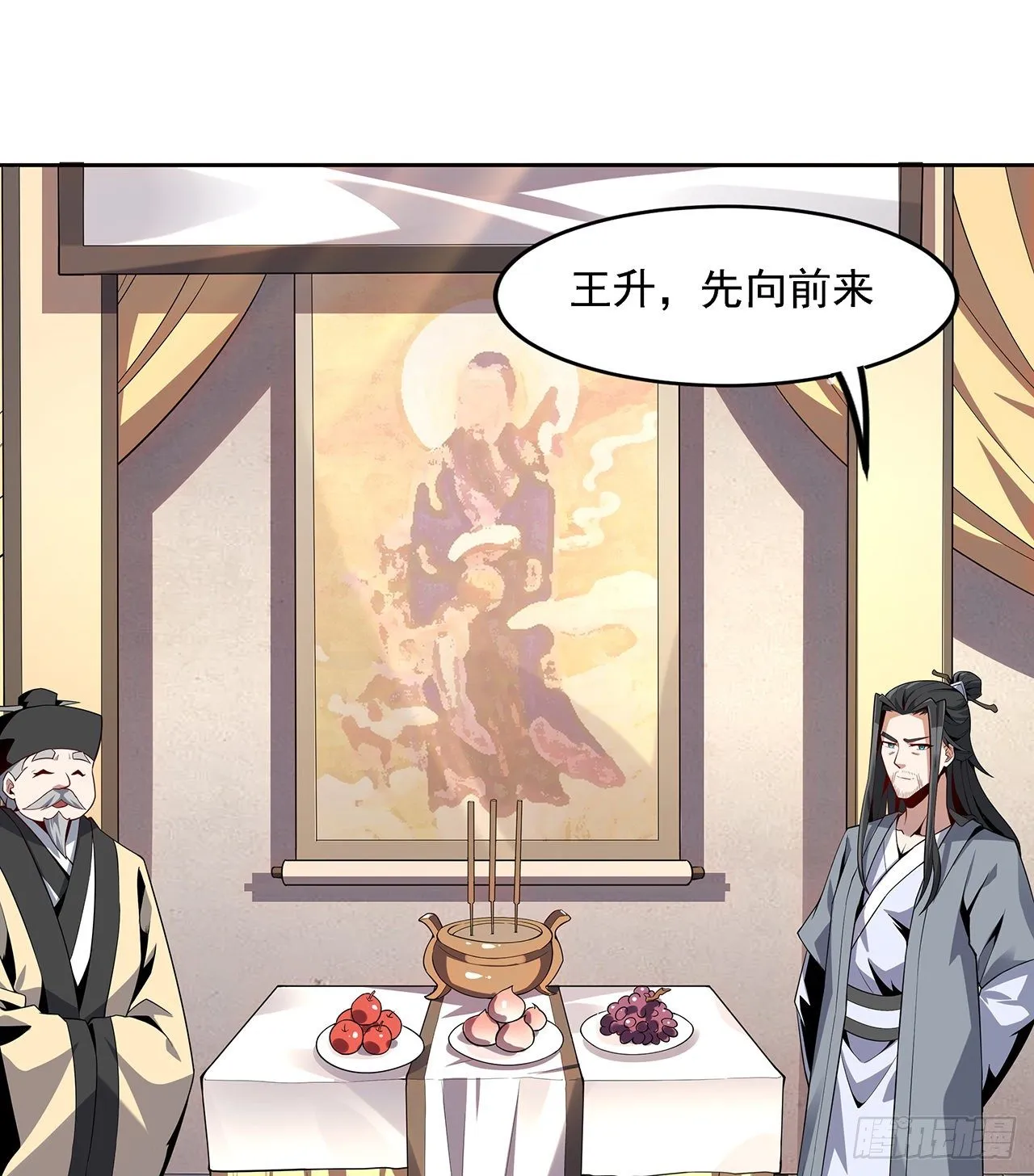 4话 正式入门了 第43页