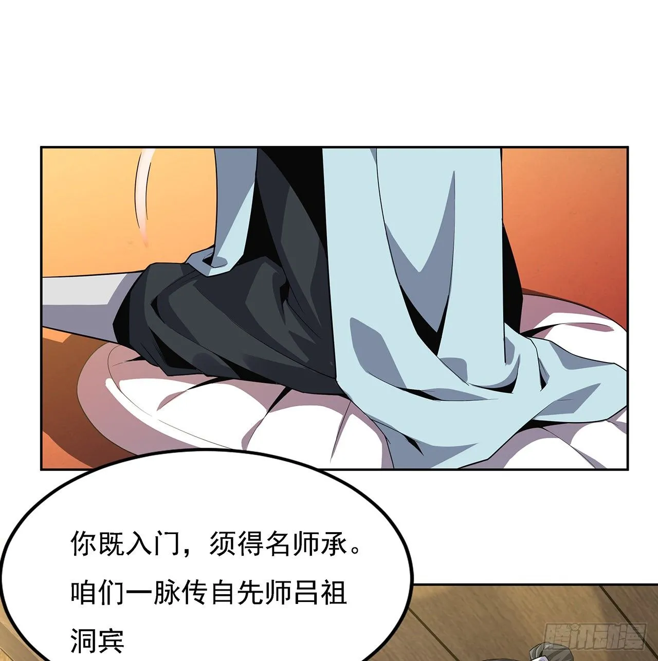 4话 正式入门了 第45页