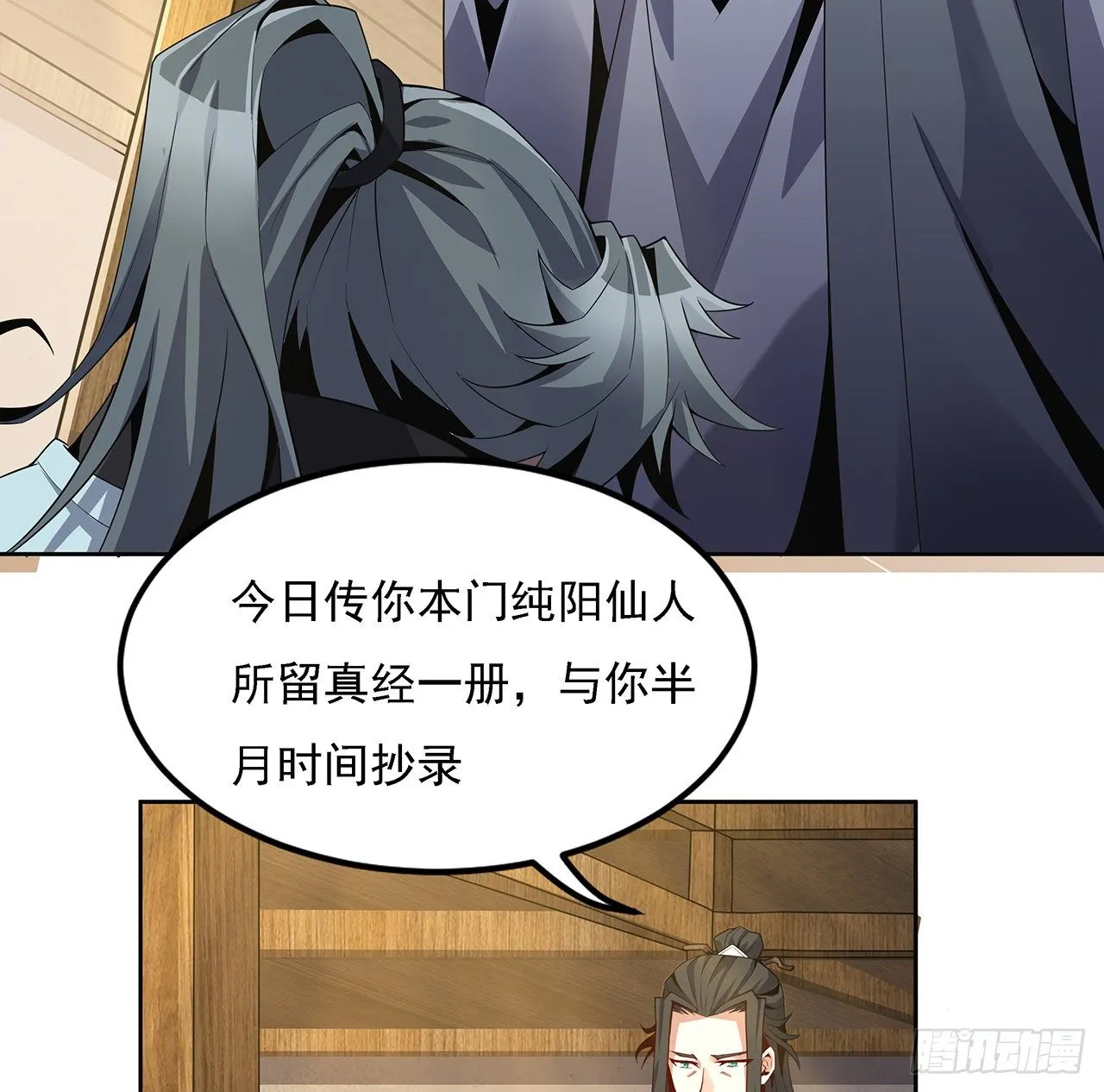 4话 正式入门了 第47页