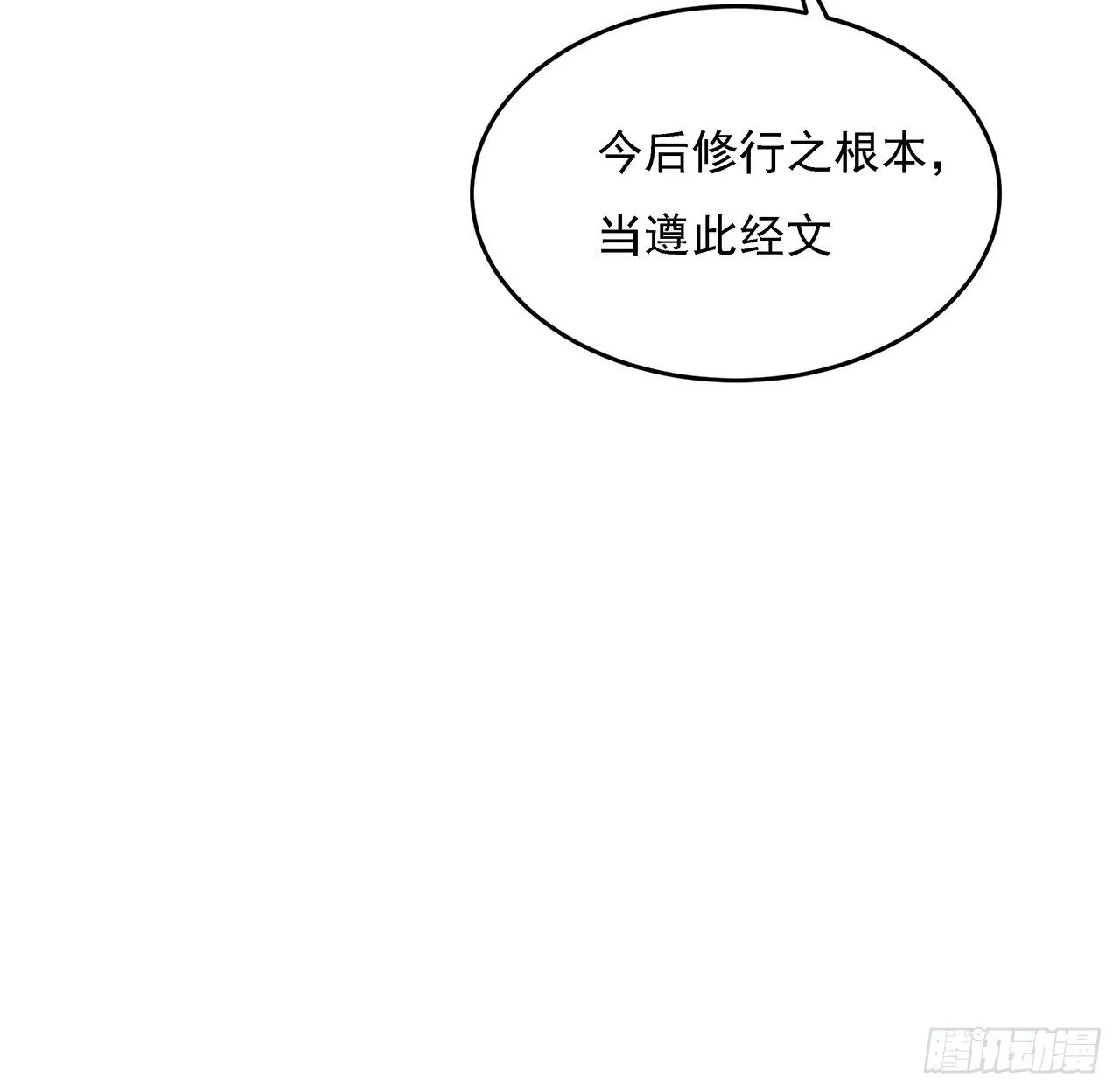4话 正式入门了 第49页