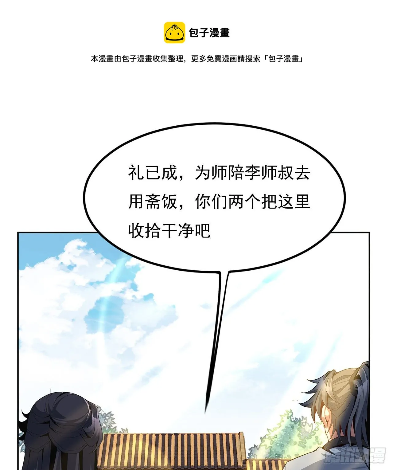 4话 正式入门了 第52页