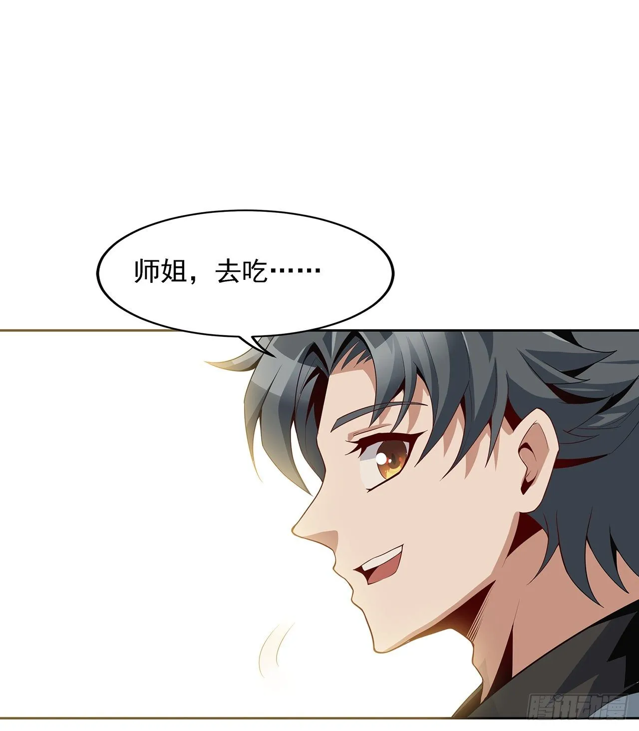 4话 正式入门了 第54页