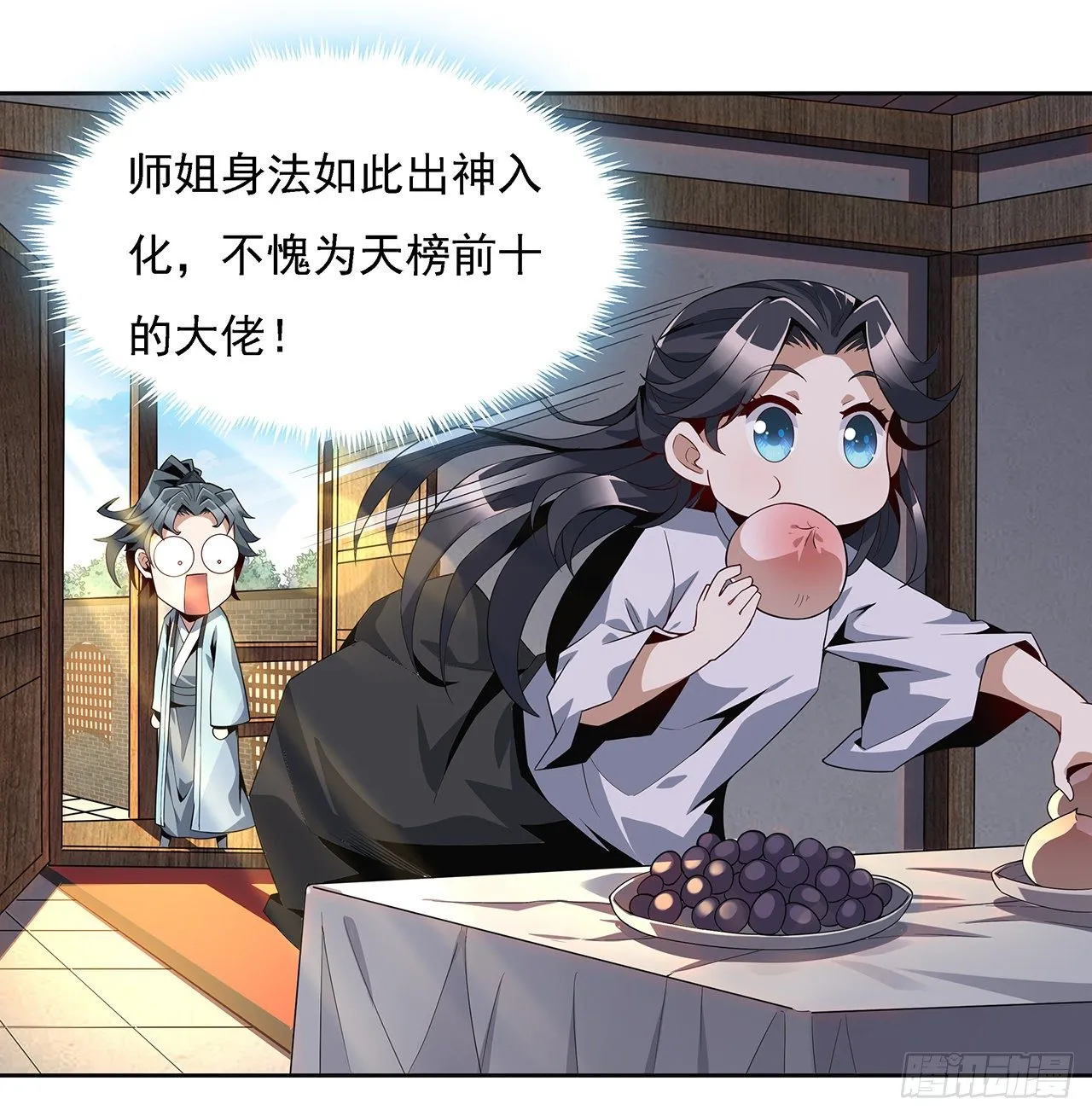4话 正式入门了 第57页