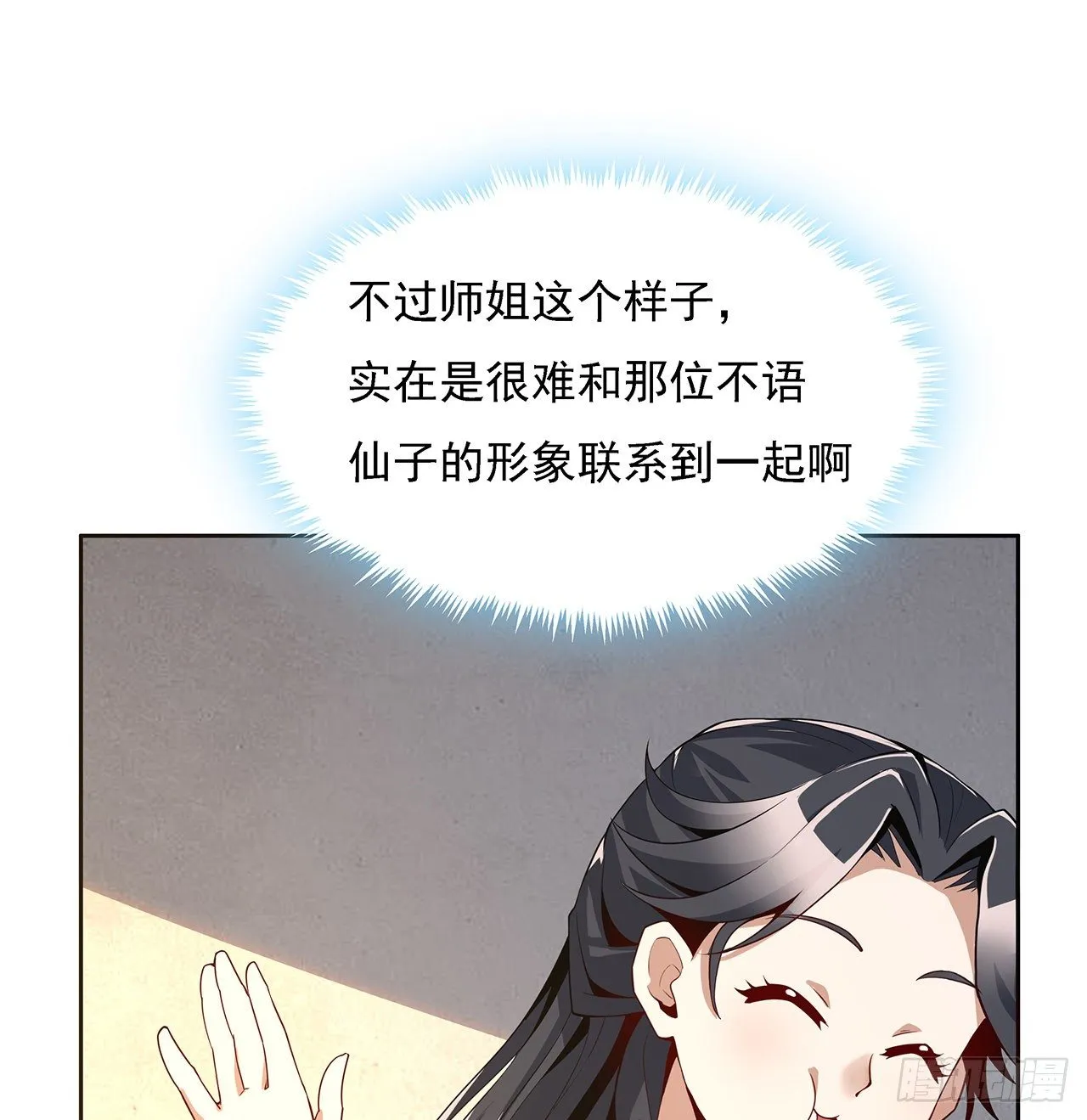 4话 正式入门了 第58页