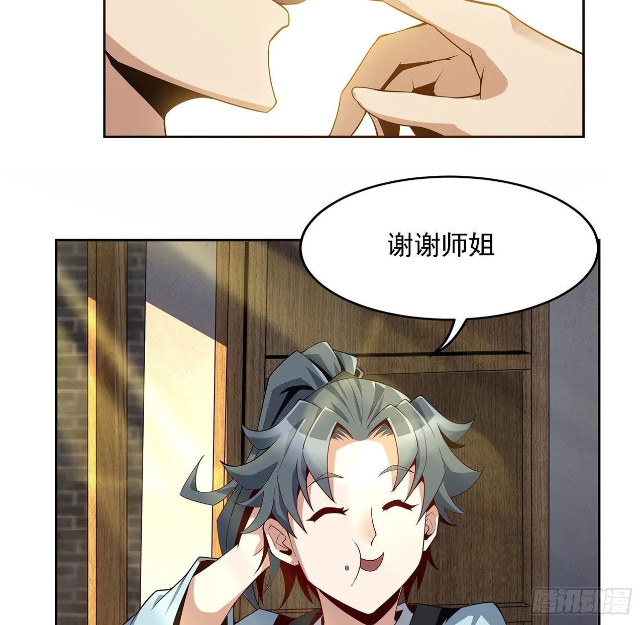 4话 正式入门了 第66页