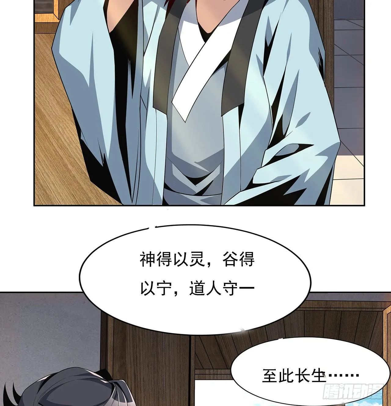 4话 正式入门了 第67页