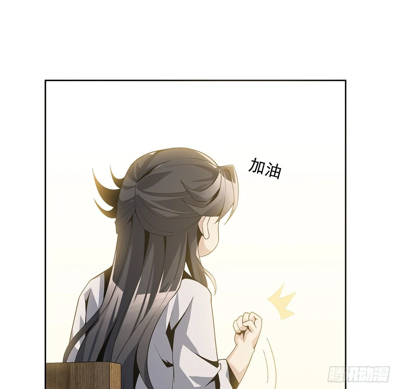 4话 正式入门了 第70页