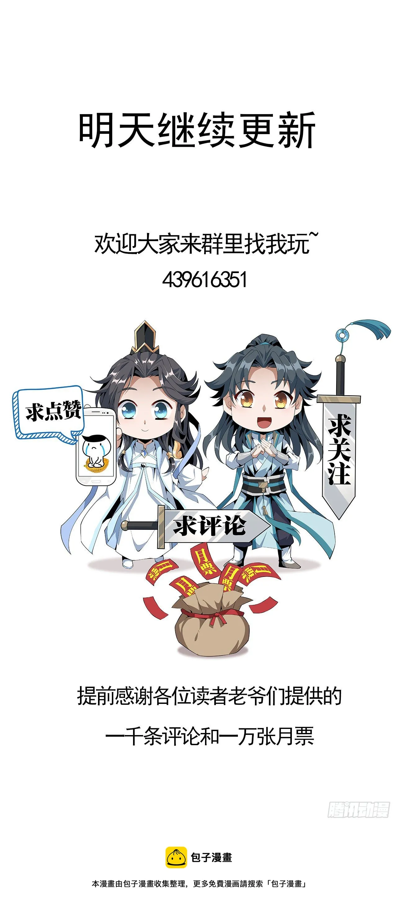 4话 正式入门了 第72页