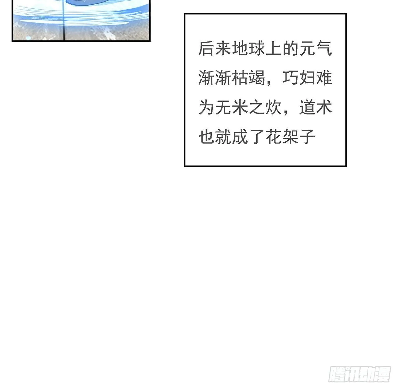 5话 脚踏七星 第15页