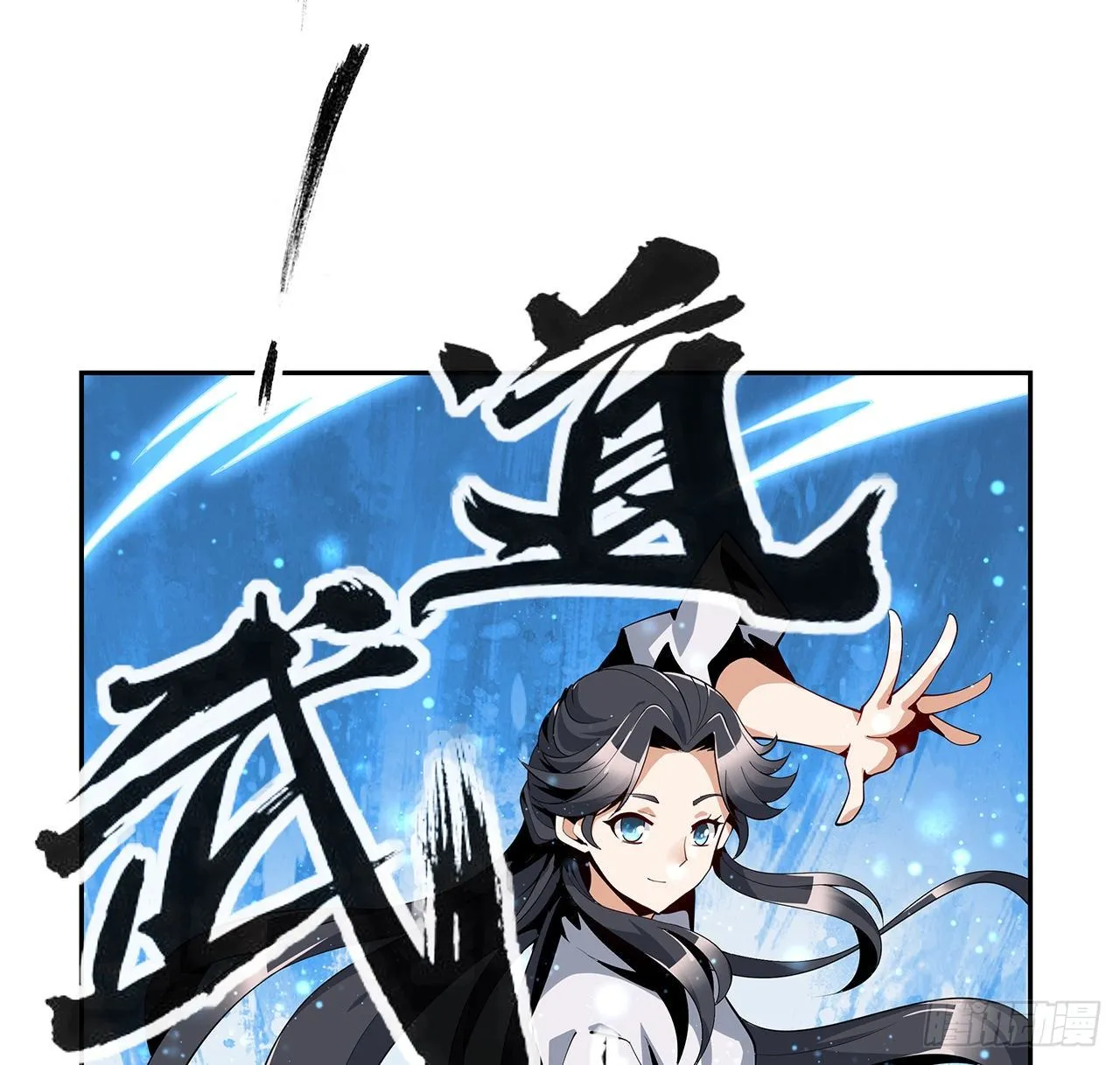 5话 脚踏七星 第20页