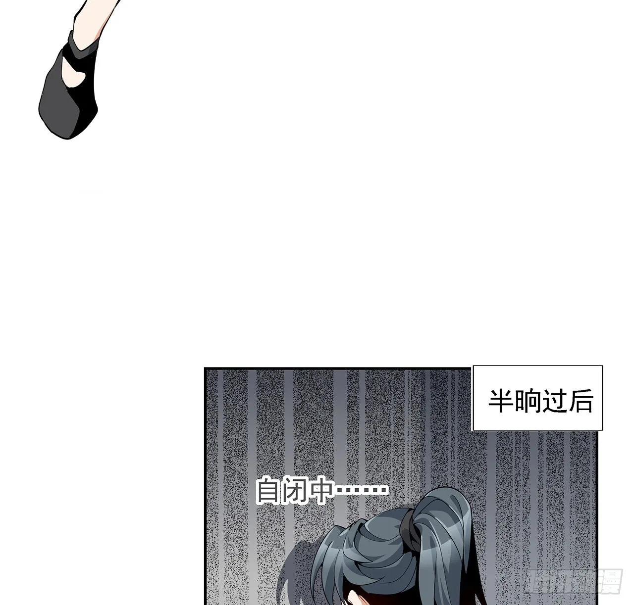 5话 脚踏七星 第22页