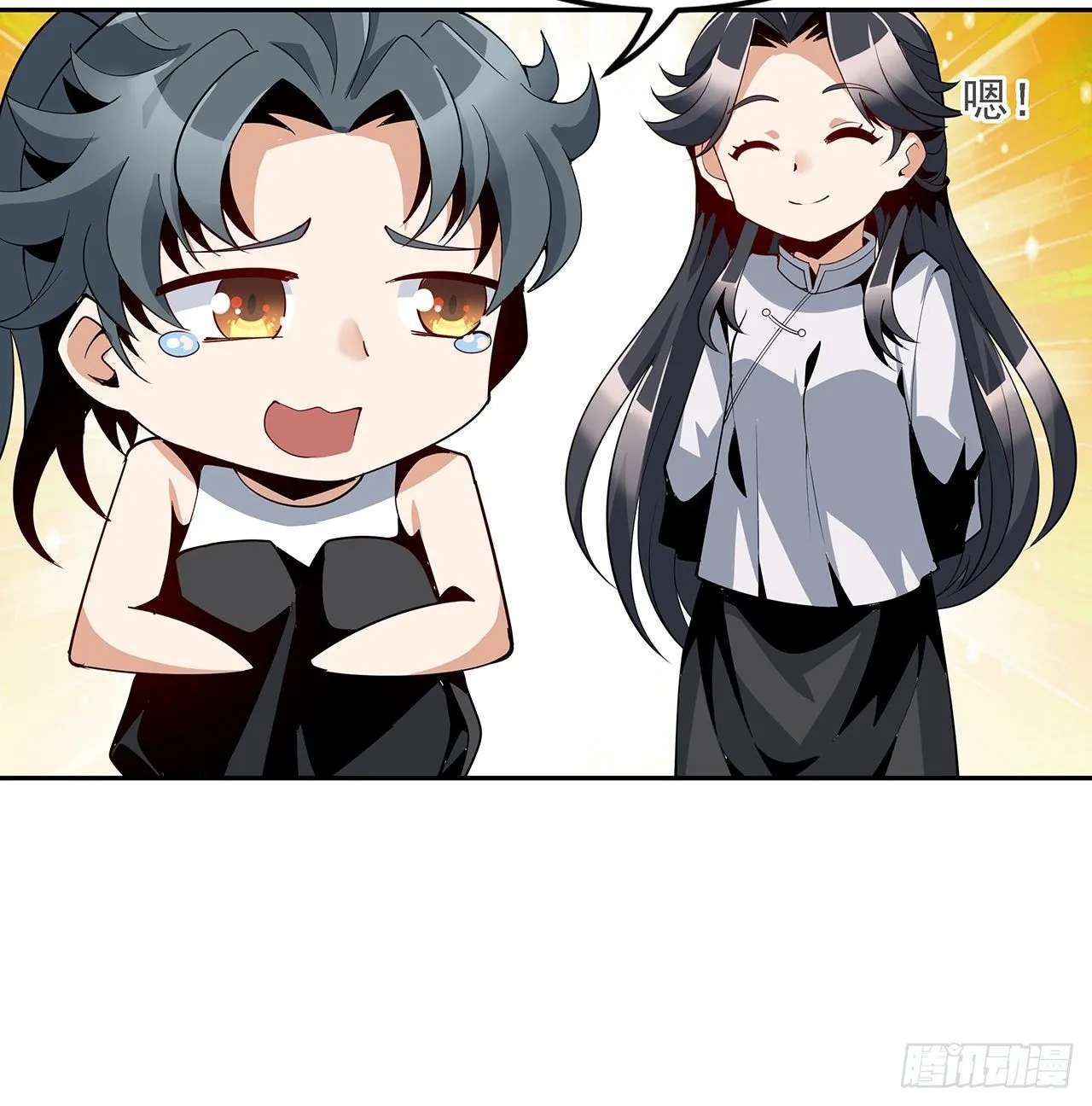 5话 脚踏七星 第26页